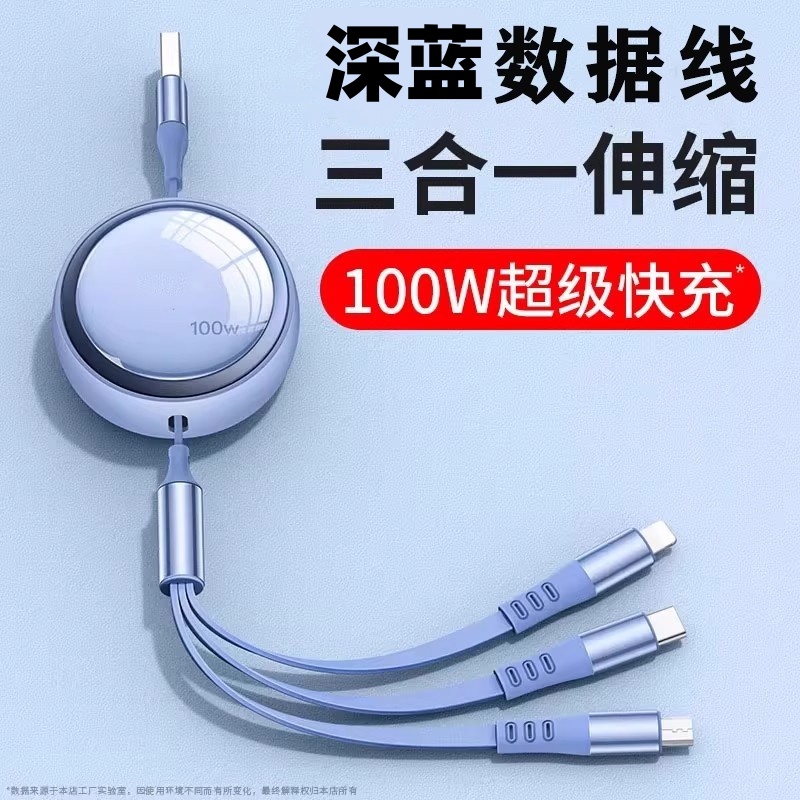 适用长安深蓝车载充电器S7/SL03/S05/S07一拖三快充数据线转换头