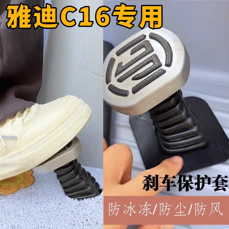 三轮车脚刹保护胶套加厚防尘防冻