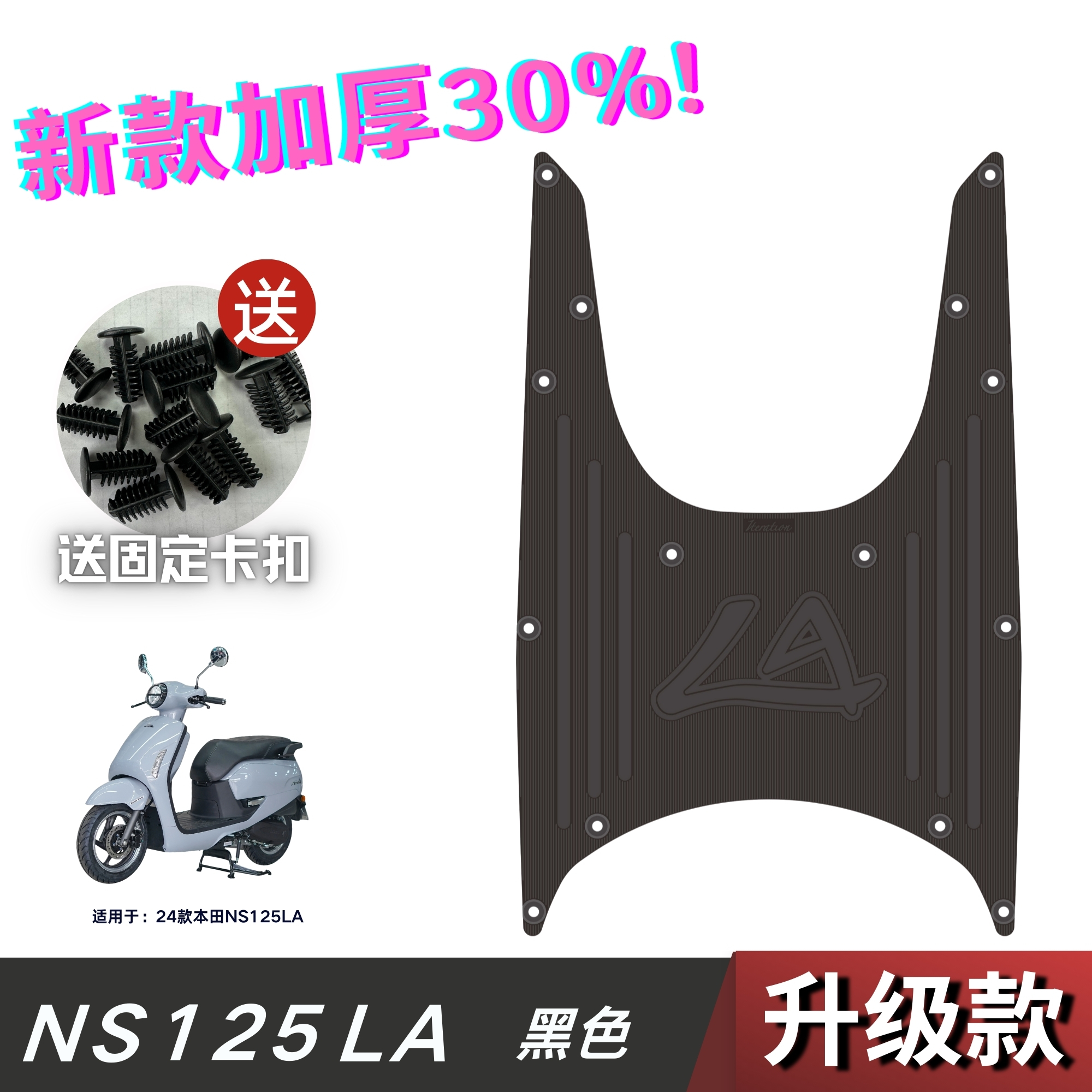 电动车脚垫防水耐磨防滑脚垫