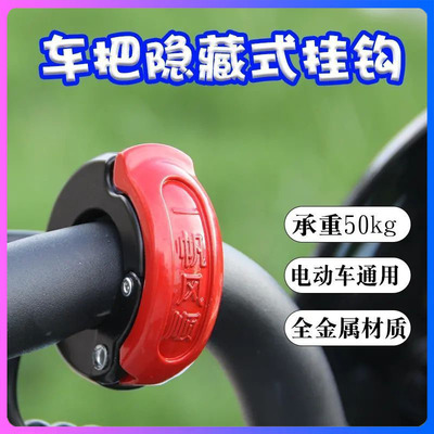 电动车挂钩前置通用电瓶车