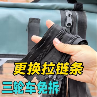 适用小鸟金鹏爱玛雅迪电动三轮车雨棚雨篷金属大拉链专用双面拉头