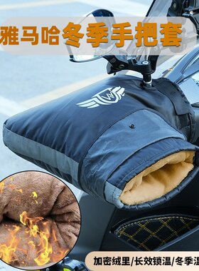 摩托车手套手把套冬季
