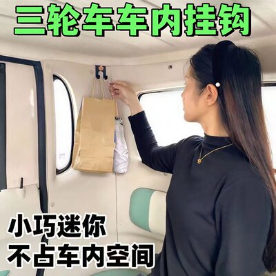 电动车挂钩适用于金彭雪宝雅迪爱玛三轮车实用承重神器钩子小配件