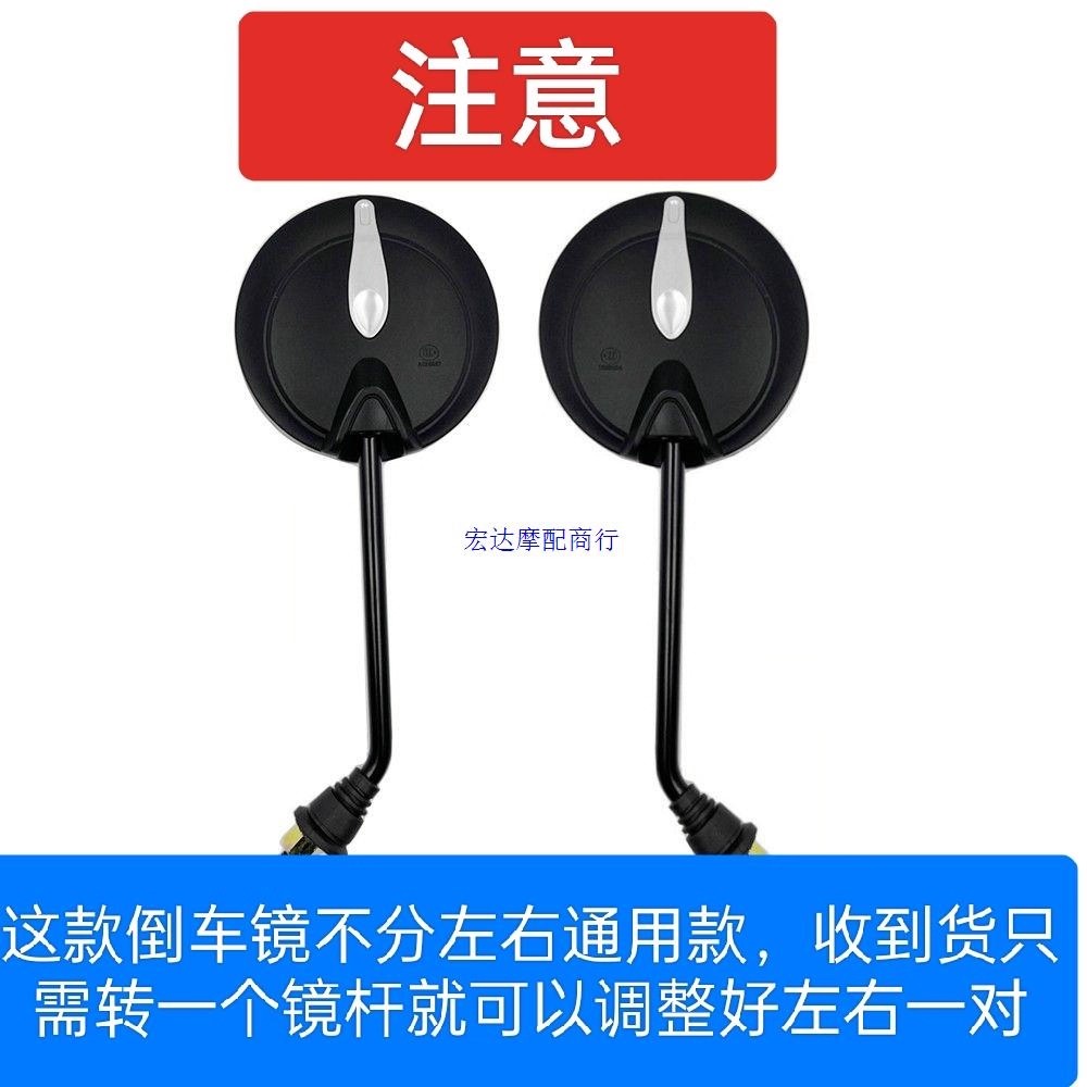 雅迪冠能电动车T5T7M8正丝反光镜