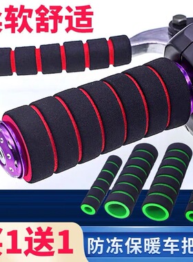 适用于电动车把手套雅迪小牛九号爱玛龙骨改装油门转把防滑把套