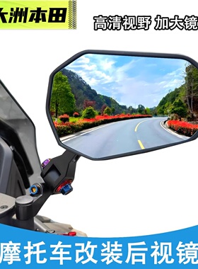 适用新大洲本田裂刃NS125RX 裂行 NS125GU改装后视镜反光镜倒车镜