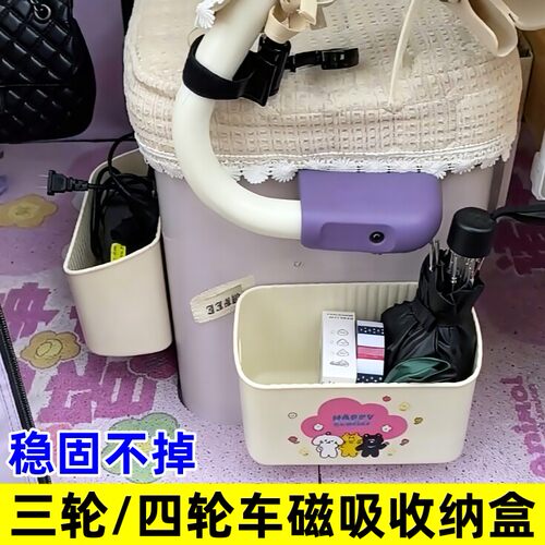 适用爱玛乐维ca510电动三轮车垃圾桶侧边收纳盒磁吸储物雨伞装饰