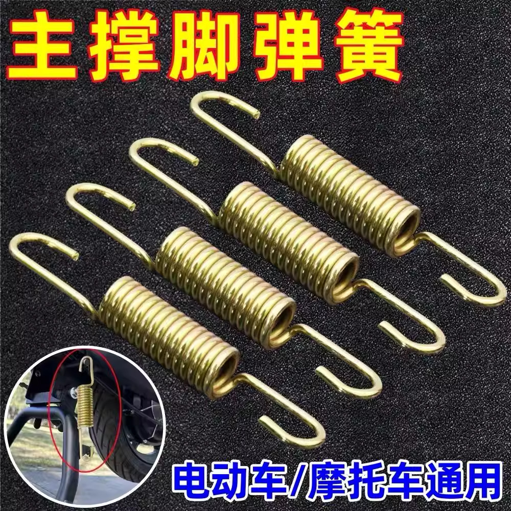摩托车动主支撑弹簧双支撑大脚架图片