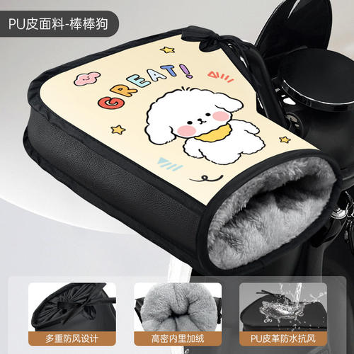 适用小牛N1S/Uqis/GO/F0电动车冬季保暖手套防寒防水电瓶车大把套