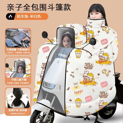 电瓶电动车冬季防风被
