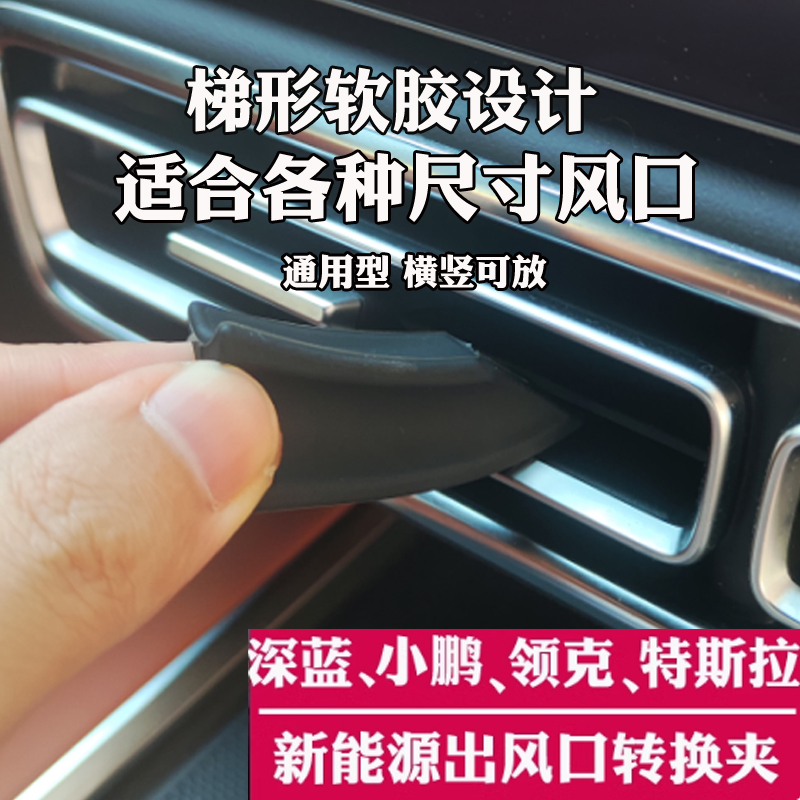 车载香薰出风口转换夹器