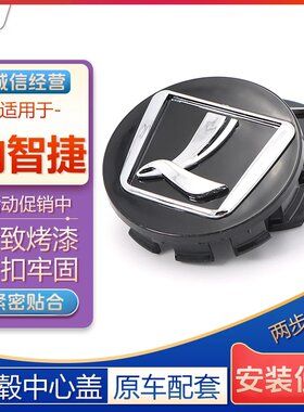 纳智捷u6轮盖 优6 u5 锐3 纳5 大7轮毂盖轮胎盖铁轮毂专用