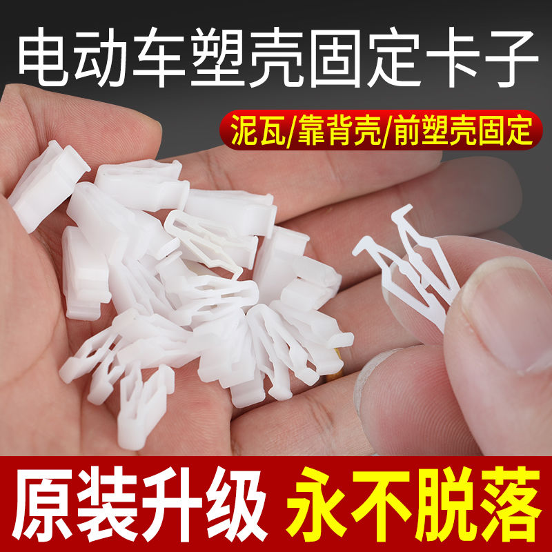 后靠背塑料卡扣卡子扣子