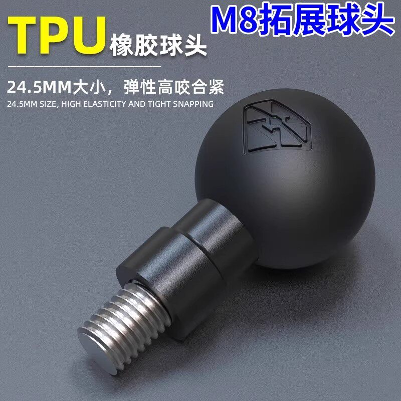 电动车M8拓展球头改装