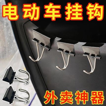 适用于轻骑铃木UU125小海豚改装铝合金挂钩UY125前储物盒箱挂钩