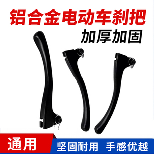 适用小龟王电动车手柄鼓刹刹把牛角手柄小龟三代组合开关鼓刹刹车