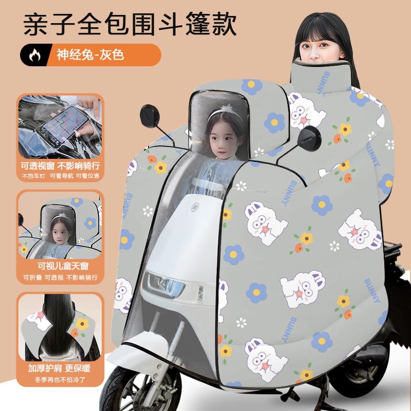 电瓶电动车冬季防风被