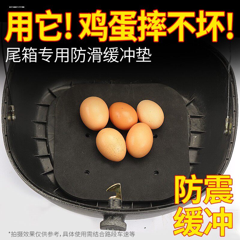 摩托车后尾箱防震垫自粘eva泡棉减震胶垫电动车尾箱内衬贴海绵垫