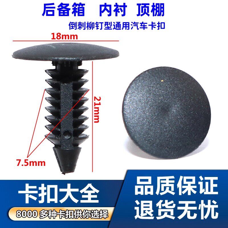 适用凯美瑞卡罗拉花冠皇冠锐志RAV4后备箱尾箱封皮内饰板卡子卡扣