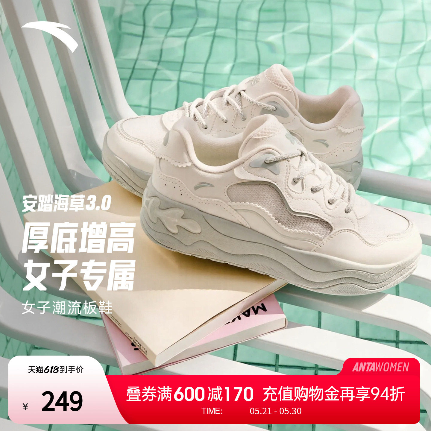 安踏小白鞋海草丨板鞋女鞋2026夏季新款网面透气运动鞋女款休闲鞋