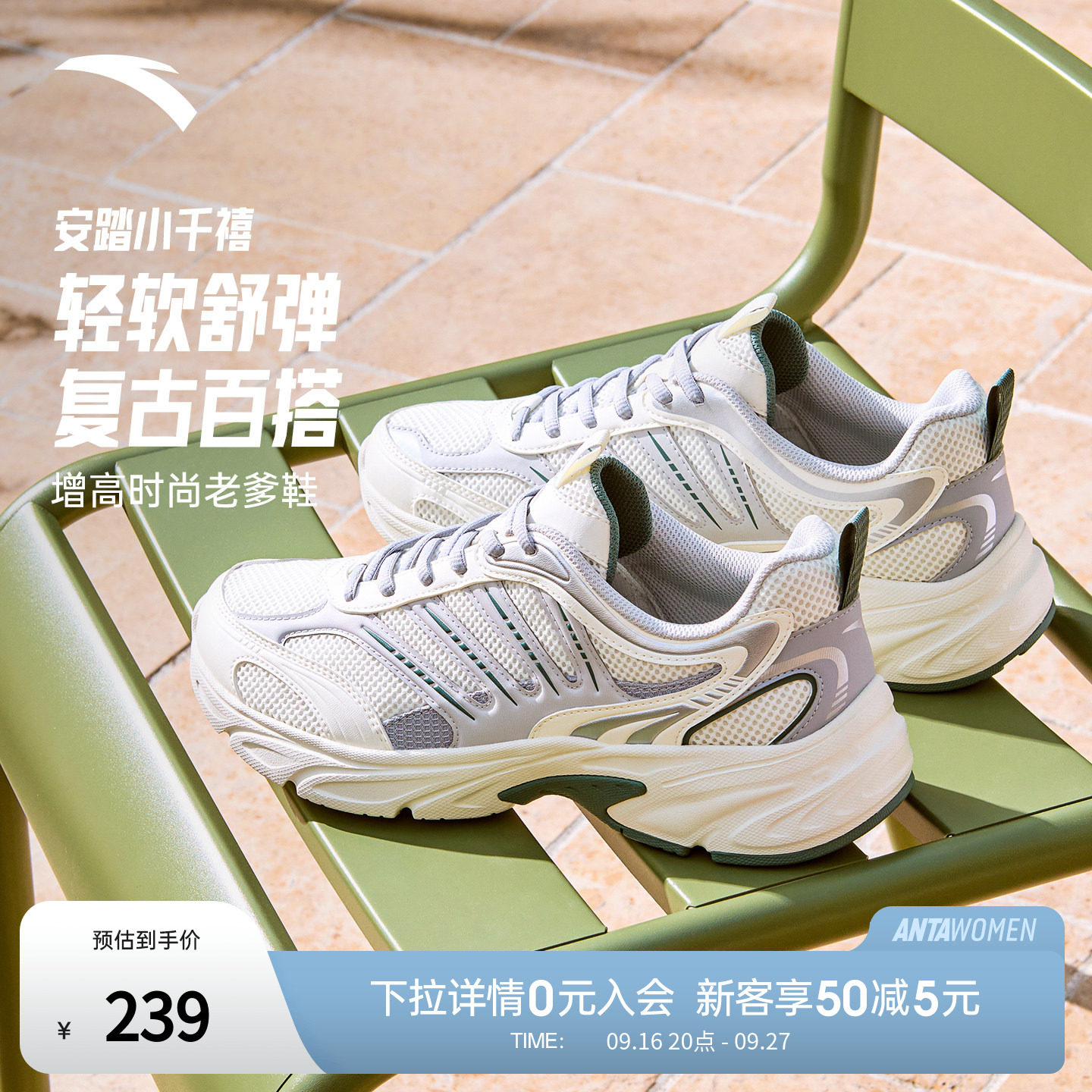 安踏小千禧男革网拼接休闲运动鞋图片