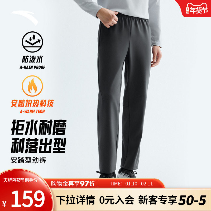 安踏型动裤男2025新款防泼水运动长裤秋冬加绒商务通勤直筒休闲裤,运动服/休闲服装,运动长裤,淘宝优惠券,粉丝福利购,淘宝优惠卷