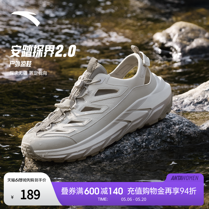 安踏溯溪鞋探界2.0凉鞋丨女新款透气外穿洞洞鞋运动凉鞋12252
