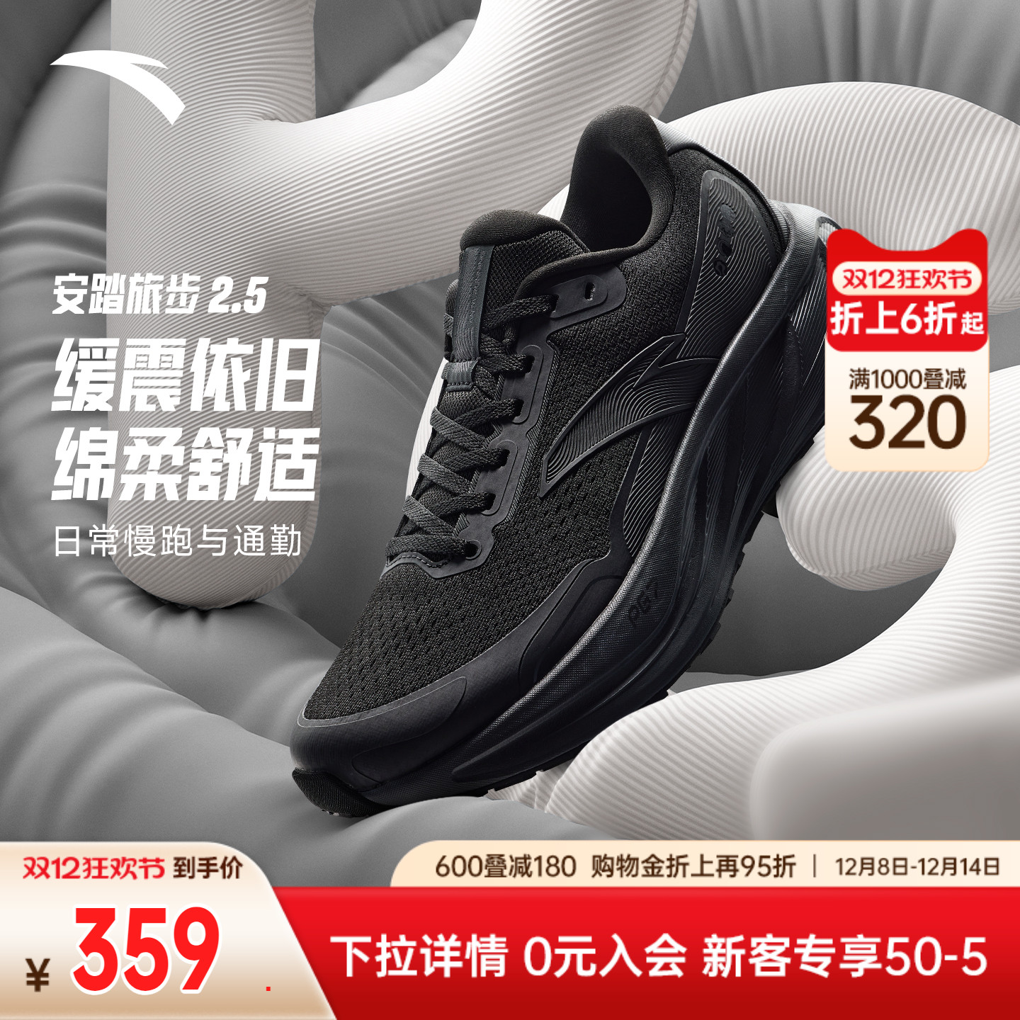 安踏旅步2.5PG7缓震耐磨运动鞋男