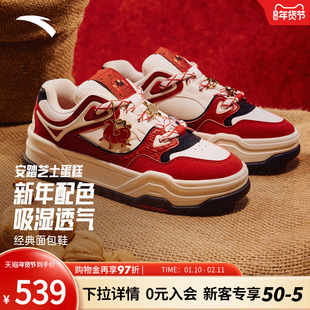 安踏好事发生 芝士蛋糕丨厚底板鞋男女款新年配色运动鞋122618071