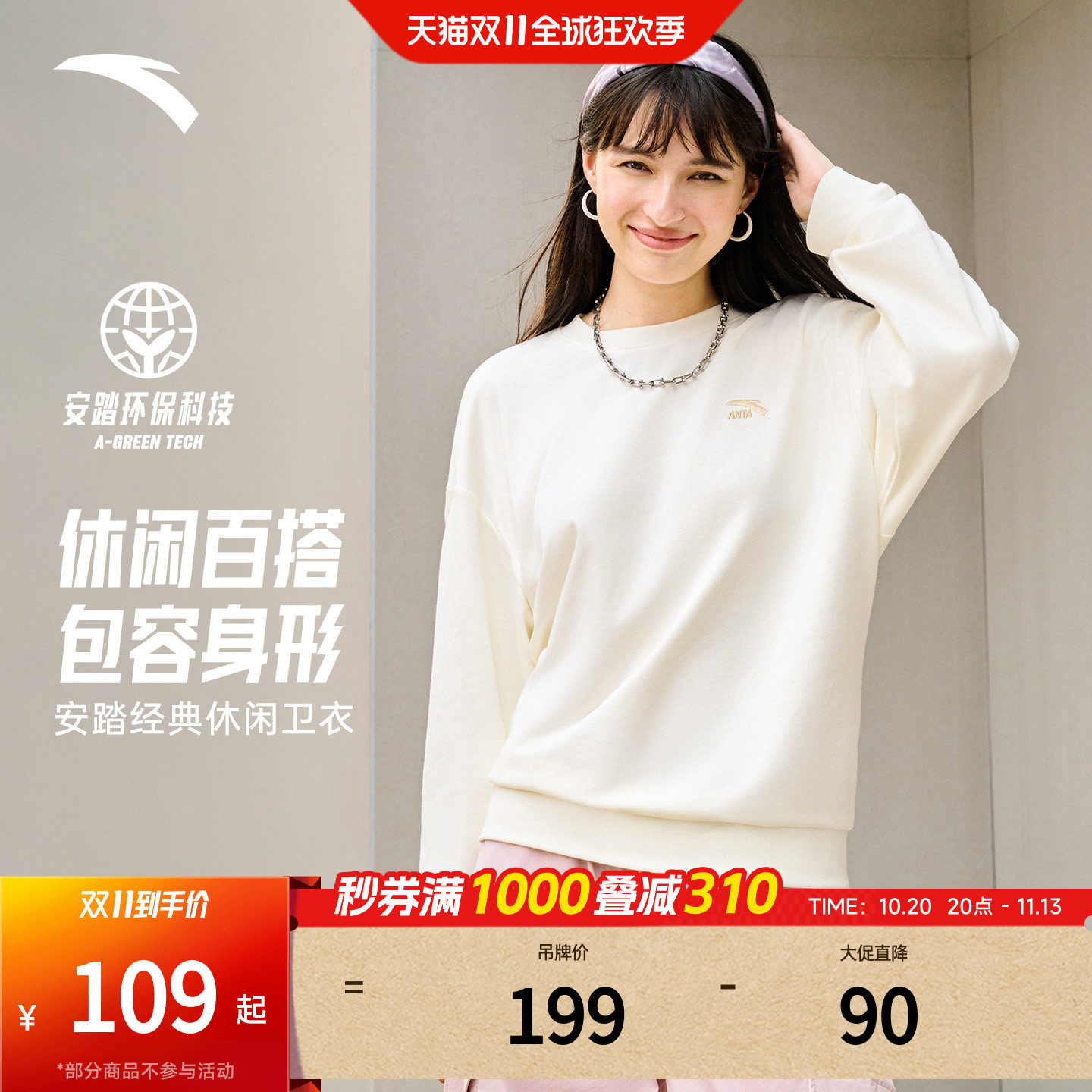 男女同款休闲卫衣安踏