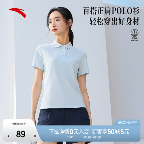 安踏正肩polo衫女显瘦公主线