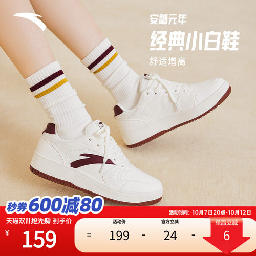 安踏元年板鞋女鞋夏季新款小白鞋