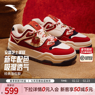 安踏好事发生 芝士蛋糕丨厚底板鞋男女款新年配色运动鞋122618071