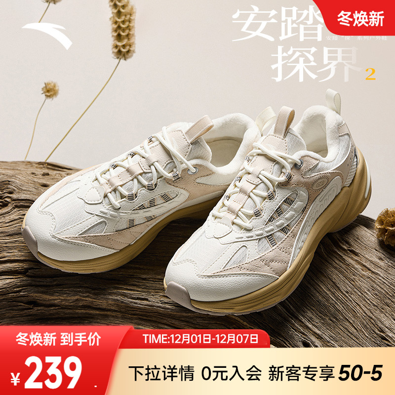 安踏探界2丨专业户外鞋徒步运动鞋女秋季防泼水耐磨登山跑步鞋男
