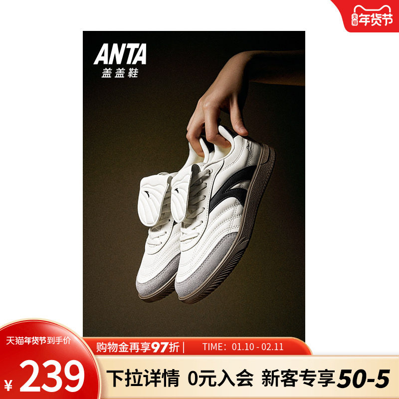 安踏盖盖鞋丨经典薄底德训鞋男女同款2025冬季新款平底休闲鞋板鞋,运动鞋new,板鞋,淘宝优惠券,粉丝福利购,淘宝优惠卷