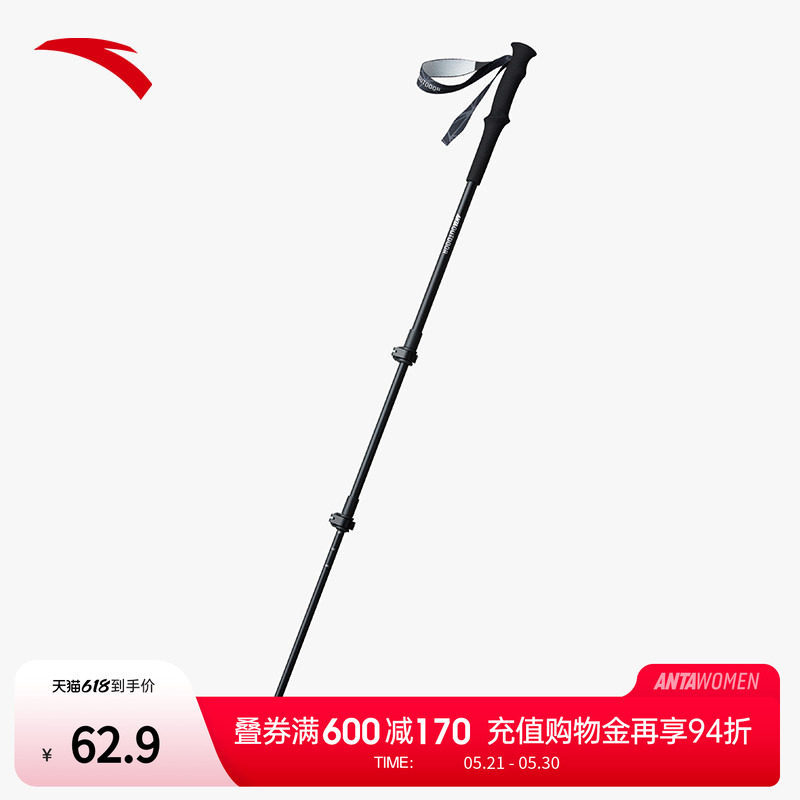 安踏铝合金伸缩登山杖超轻伸缩防滑手杖户外徒步装备18262723