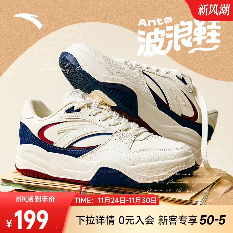 安踏经典潮流女子板鞋