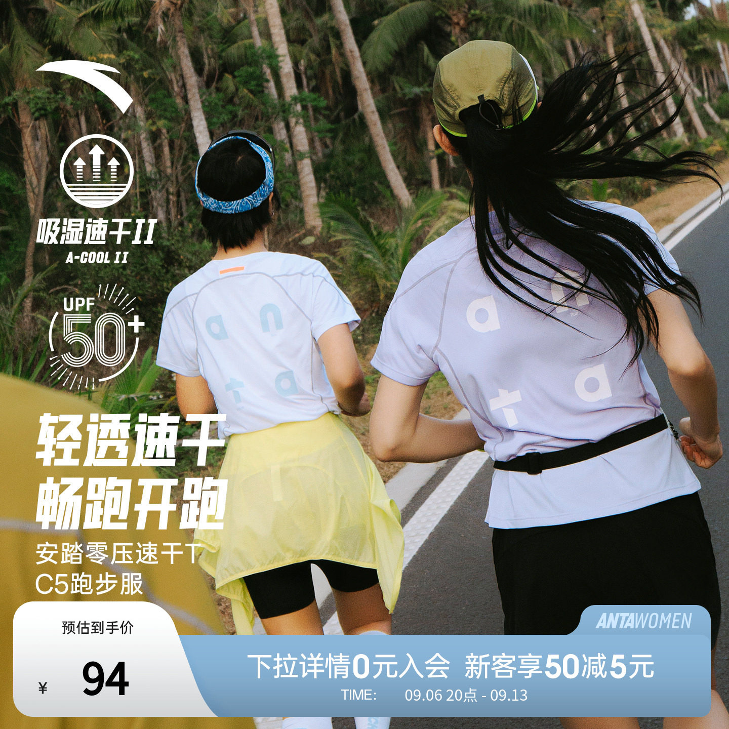 安踏速干大师C5丨零压T透气跑步服女夏季防晒短袖t恤健身运动上衣