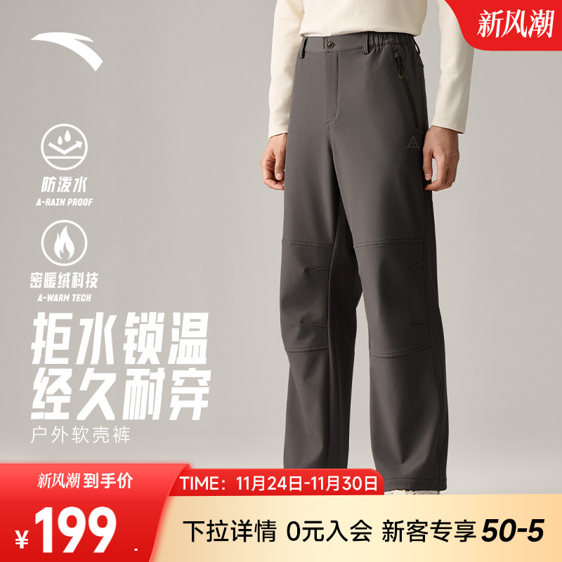 安踏大地之壳软壳裤男裤秋冬户外冲锋裤三防加绒耐磨防风保暖长裤