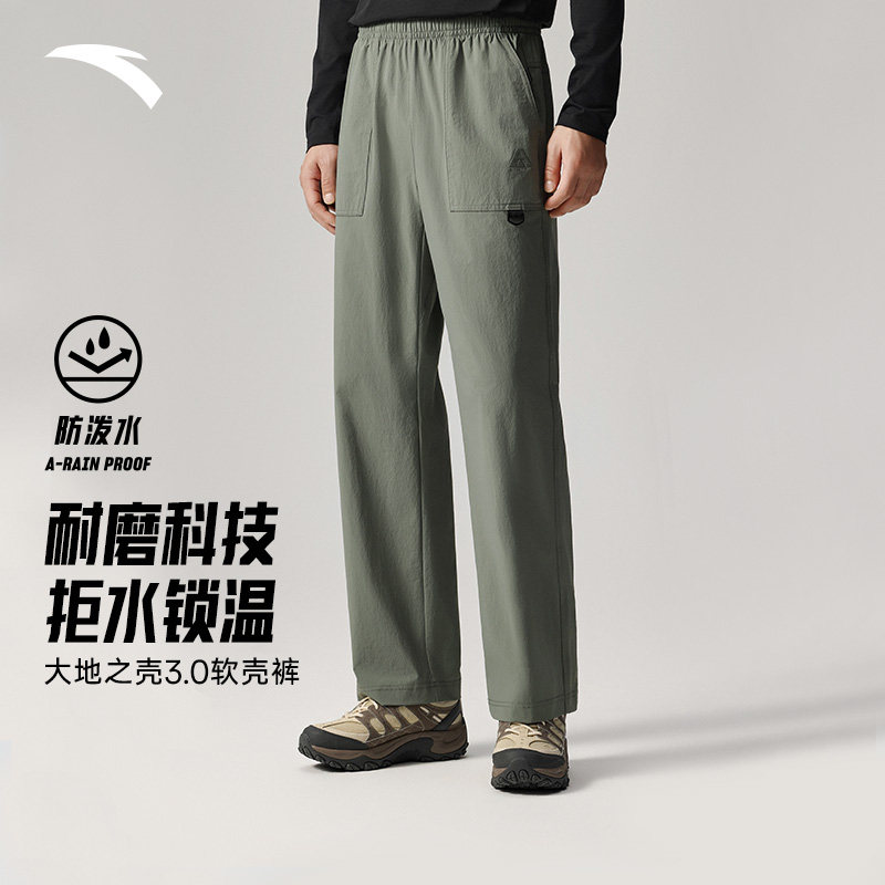 安踏山壳裤丨大地之壳3.0梭织防泼水运动长裤男户外软壳休闲裤子