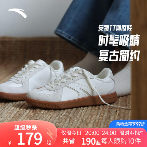 安踏TT鞋男女款德训鞋