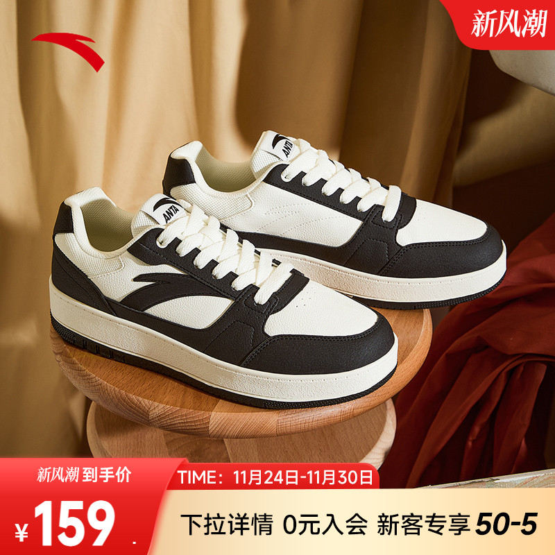 安踏元年2丨低帮撞色板鞋男鞋