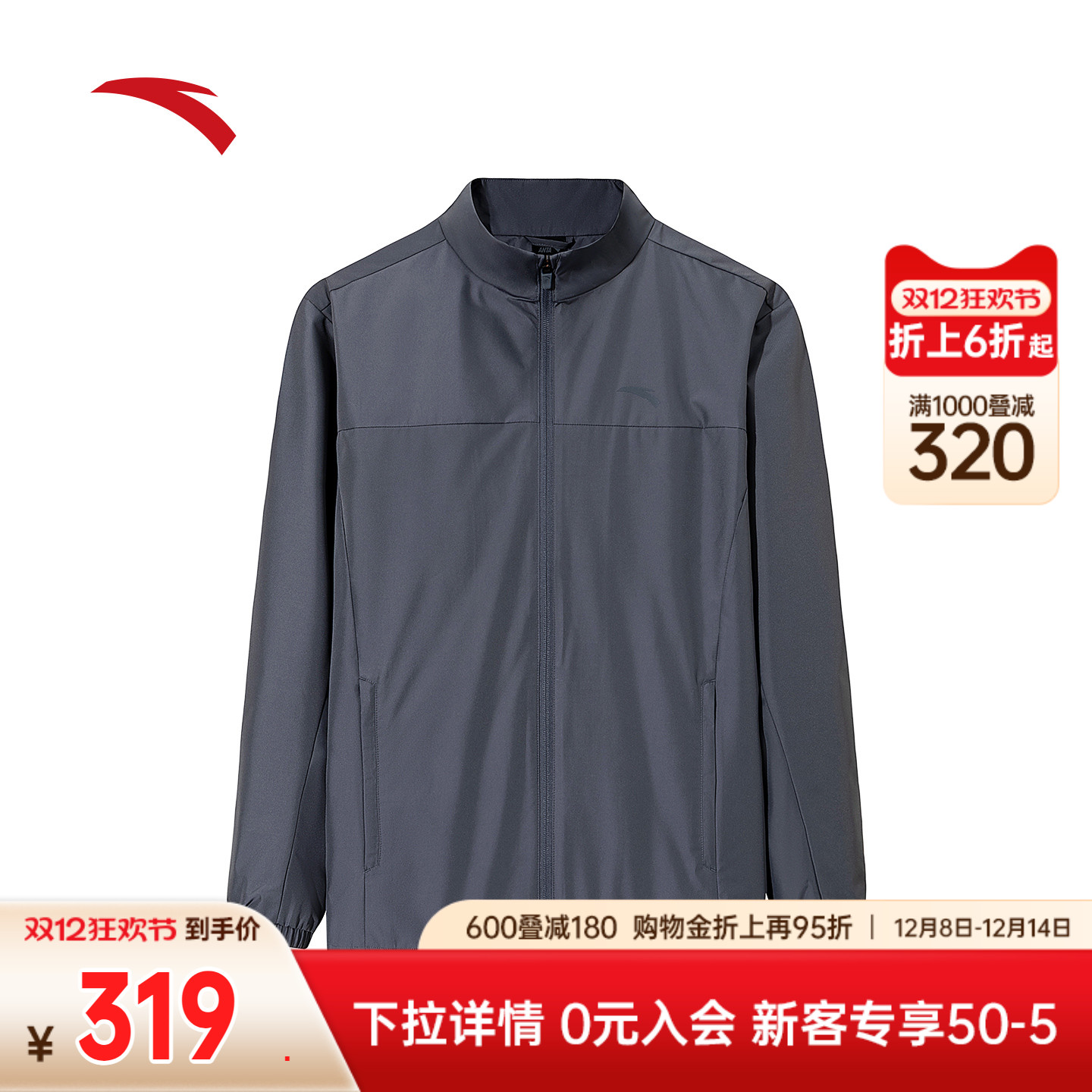 安踏外套男2025新款秋冬防泼水防风保暖立领丝光绒茄克152547625