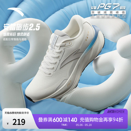 安踏旅步2.5PG7缓震耐磨运动鞋男