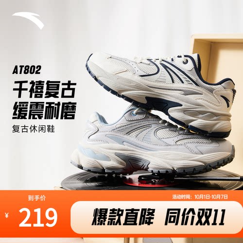 安踏AT802老爹鞋女厚底运动鞋