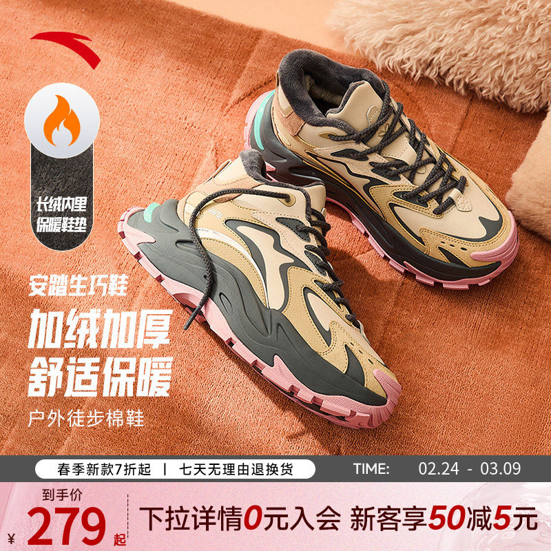 安踏生巧鞋保暖高帮棉鞋女2025冬季新款厚底老爹鞋运动休闲鞋官方