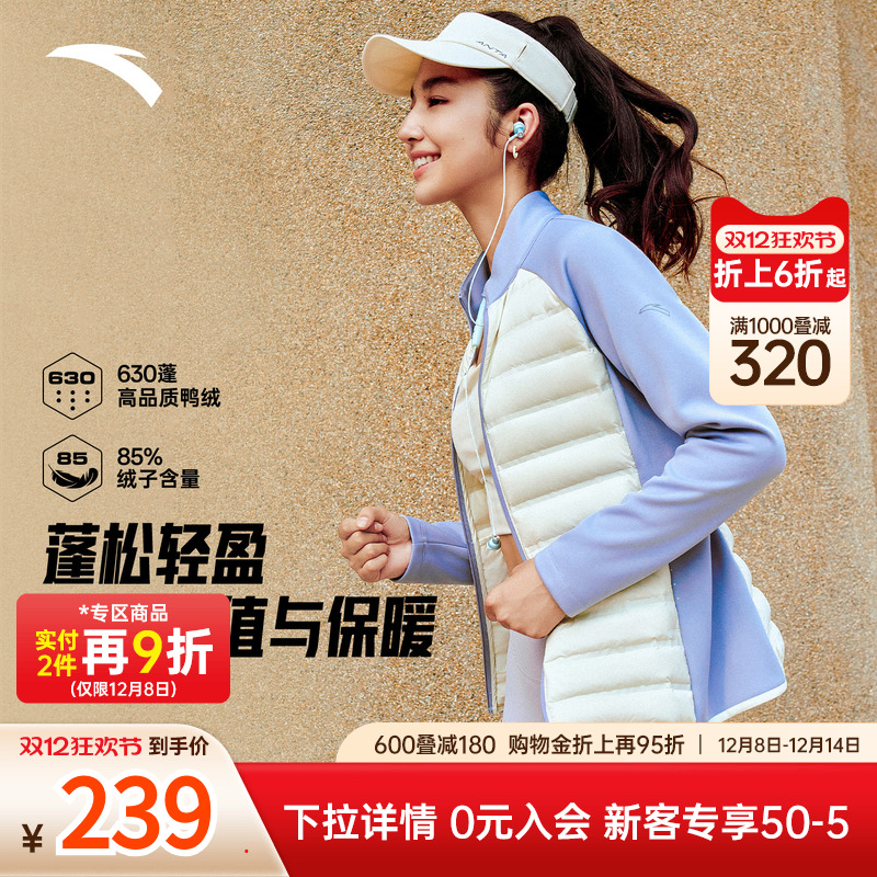 安踏氢羽绒丨修身排骨羽绒服女士2025冬季新款拼接短款外套羽绒衣