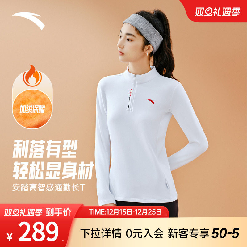 安踏空气麦芬T | 秋季女薄绒半拉链正肩修身长袖针织衫162547406