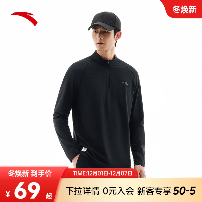 安踏运动长袖男款速干吸湿长T