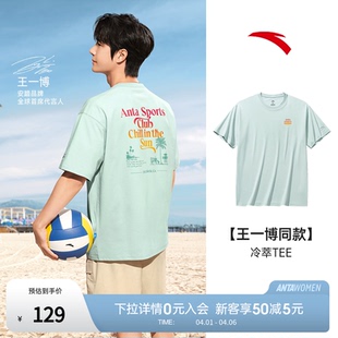 安踏冷翠T 男夏季 宽松t恤印花百搭上衣152538121 王一博同款
